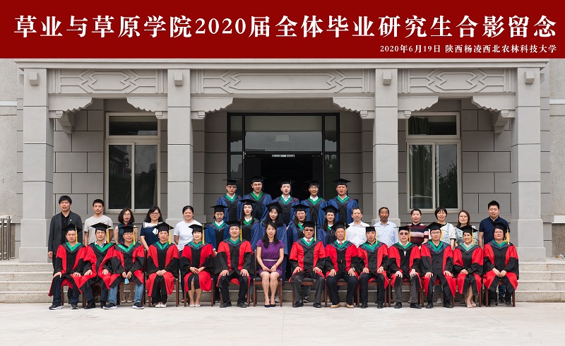 2米乐登录平台官方网站2020届全体毕业研究生合影留念.jpg