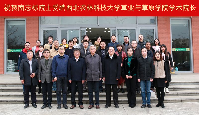 50b3d09ac40d499f9c051accc05db58f.jpg 吴普特校长等和米乐登录平台官方网站学院院长南志标院士合影.jpg