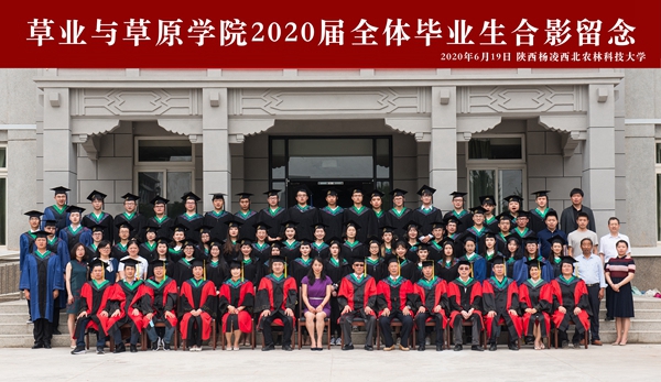 米乐登录平台官方网站2020届全体毕业生合影留念_副本.jpg