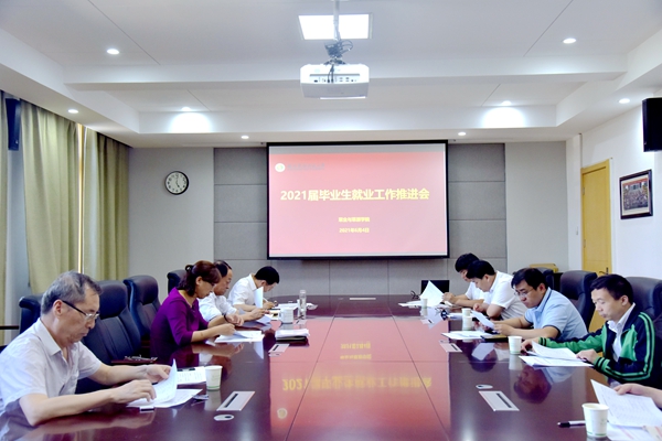 12c8161ee3714268b4bc58cfc6698503.jpg 就业推进会现场.JPG
