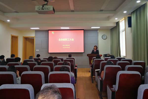 2e9f9f98c9474b4f9341033aa7e24c63.jpg 20220429教职工大会2.jpg